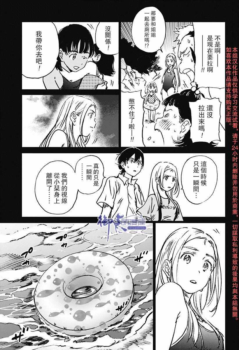 《夏日重现》漫画最新章节第45话免费下拉式在线观看章节第【10】张图片