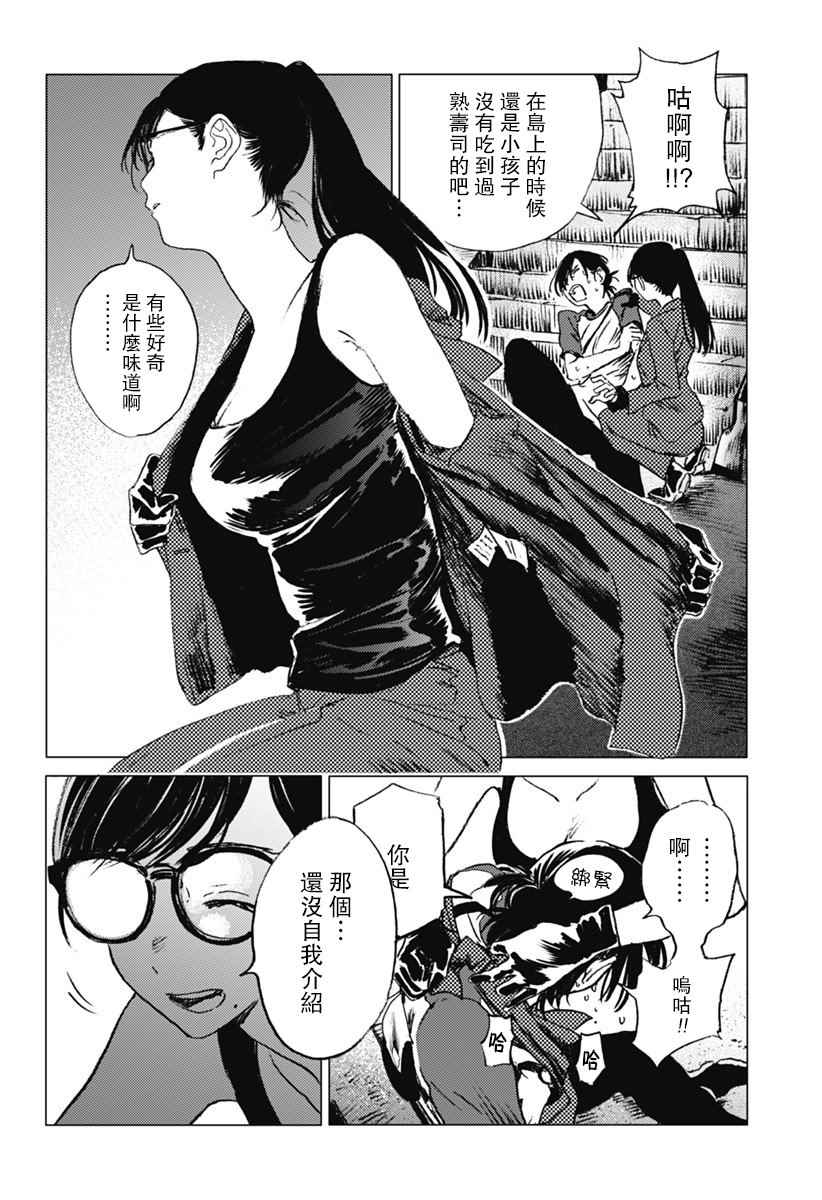 《夏日重现》漫画最新章节第16话免费下拉式在线观看章节第【12】张图片