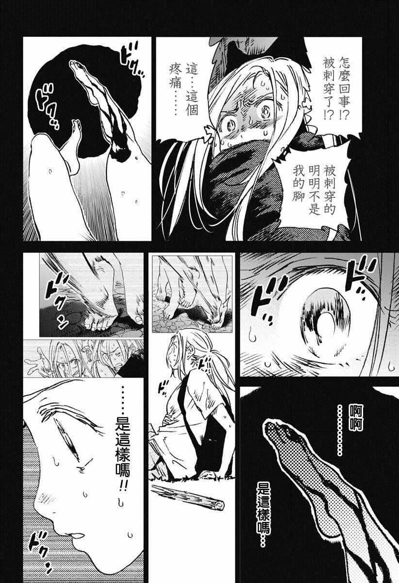 《夏日重现》漫画最新章节第43话免费下拉式在线观看章节第【11】张图片