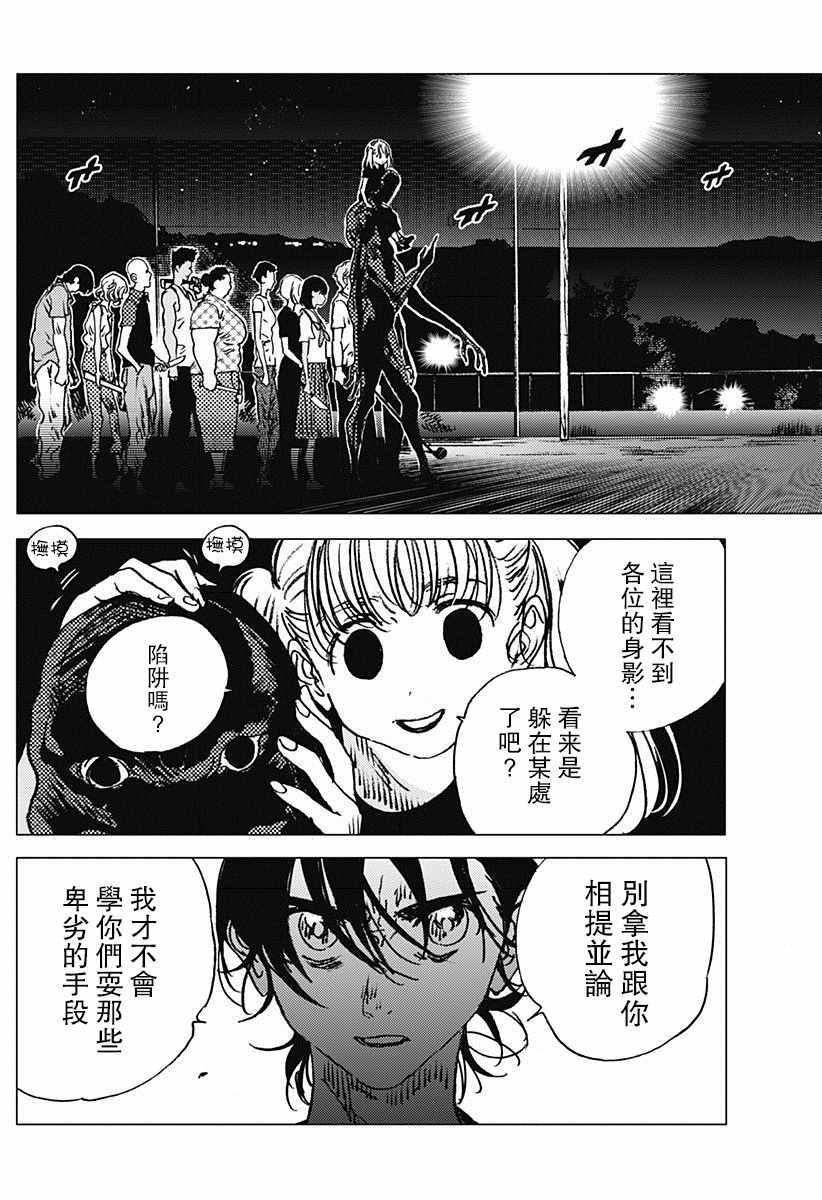 《夏日重现》漫画最新章节第76话免费下拉式在线观看章节第【13】张图片