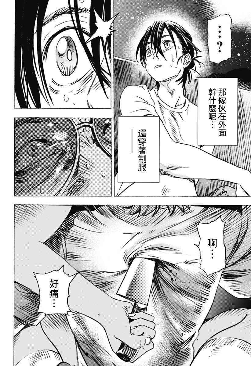 《夏日重现》漫画最新章节第3话免费下拉式在线观看章节第【7】张图片