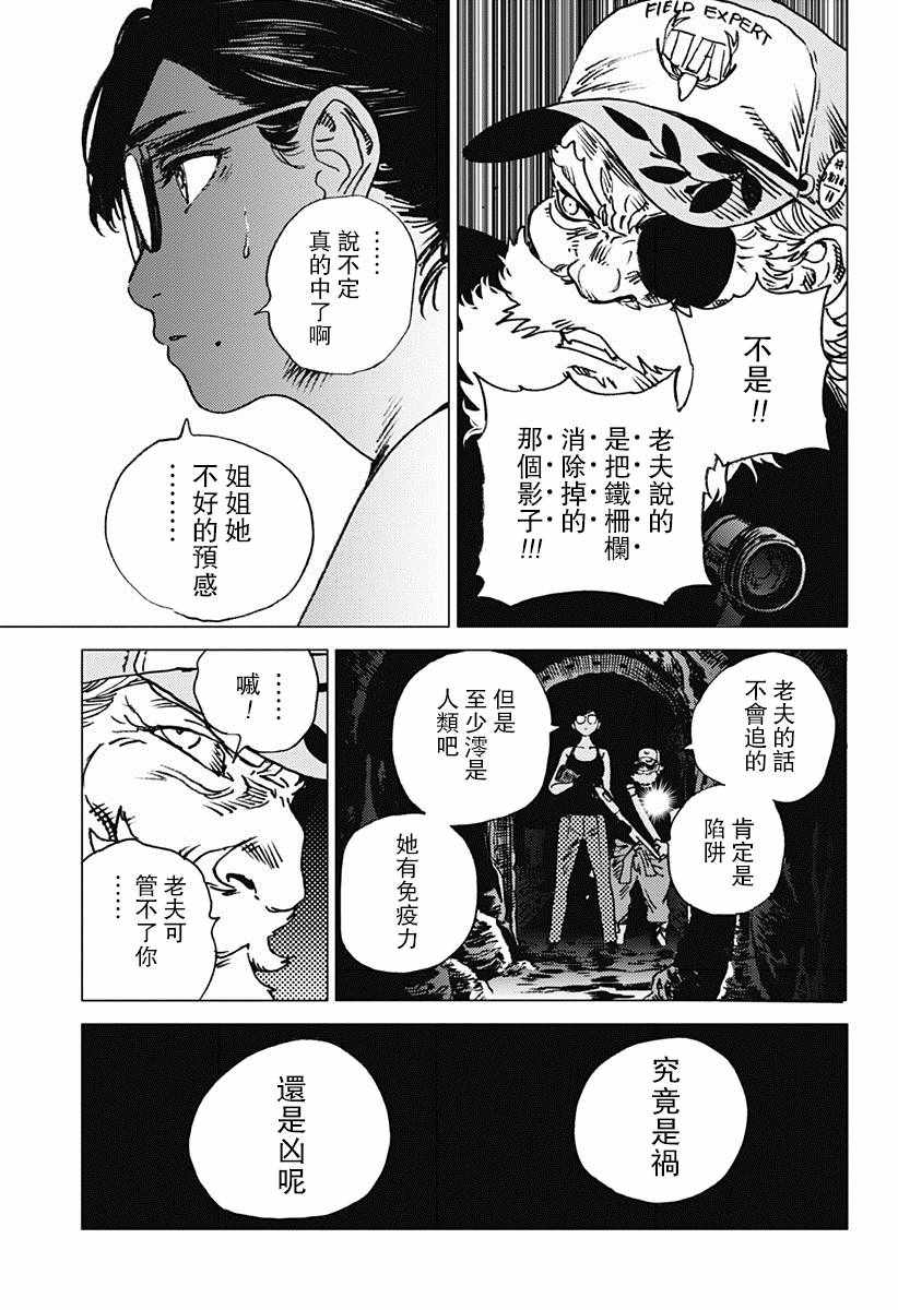 《夏日重现》漫画最新章节第55话免费下拉式在线观看章节第【8】张图片