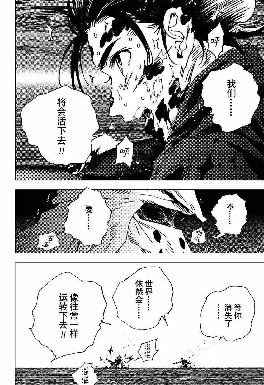 《夏日重现》漫画最新章节第137话免费下拉式在线观看章节第【17】张图片