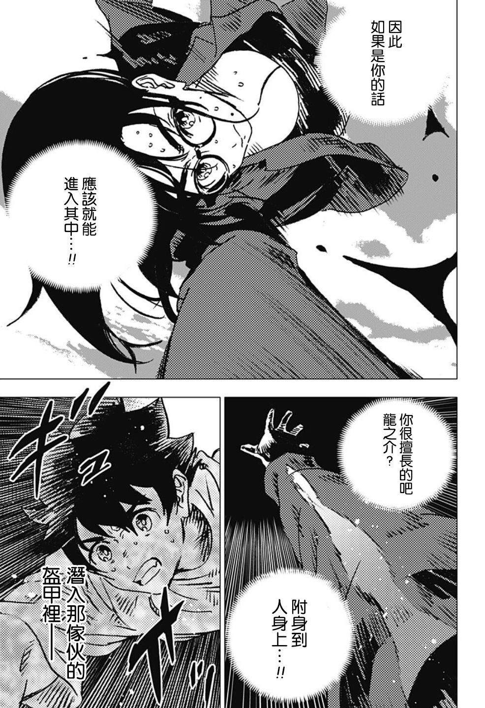 《夏日重现》漫画最新章节第108话免费下拉式在线观看章节第【18】张图片