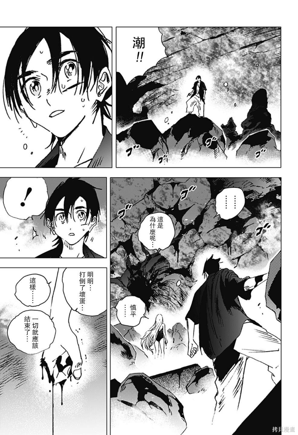 《夏日重现》漫画最新章节第125话免费下拉式在线观看章节第【4】张图片