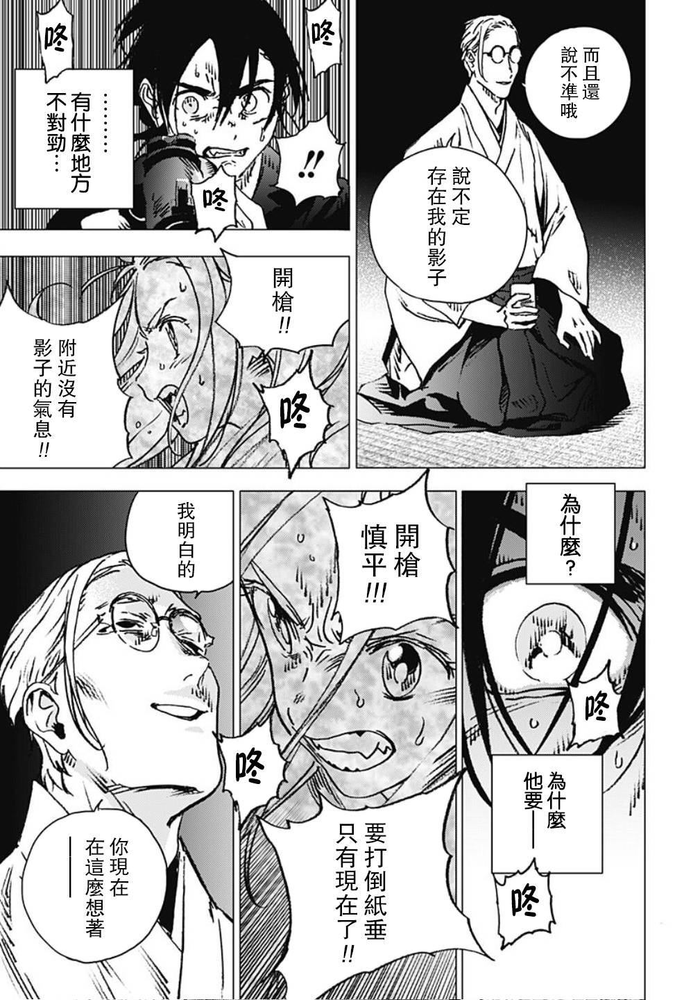 《夏日重现》漫画最新章节第97话免费下拉式在线观看章节第【11】张图片