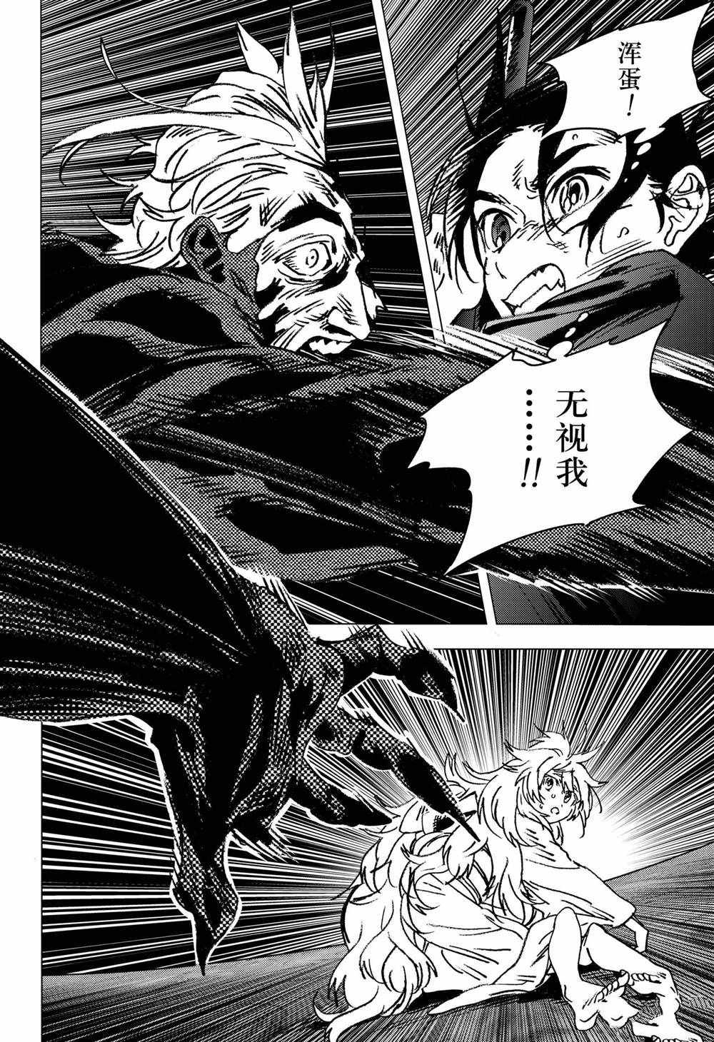 《夏日重现》漫画最新章节第133话免费下拉式在线观看章节第【5】张图片