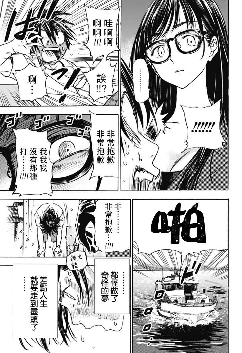 《夏日重现》漫画最新章节第1话免费下拉式在线观看章节第【7】张图片