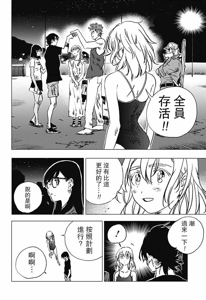 《夏日重现》漫画最新章节第82话免费下拉式在线观看章节第【15】张图片