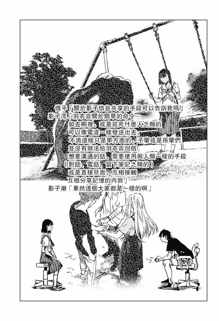 《夏日重现》漫画最新章节rendering 番外12免费下拉式在线观看章节第【5】张图片