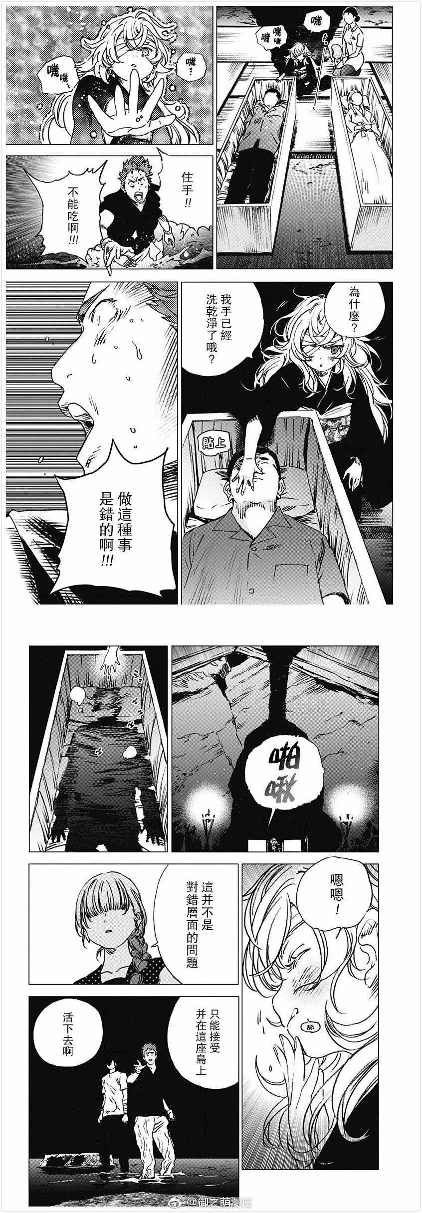 《夏日重现》漫画最新章节第59话免费下拉式在线观看章节第【5】张图片