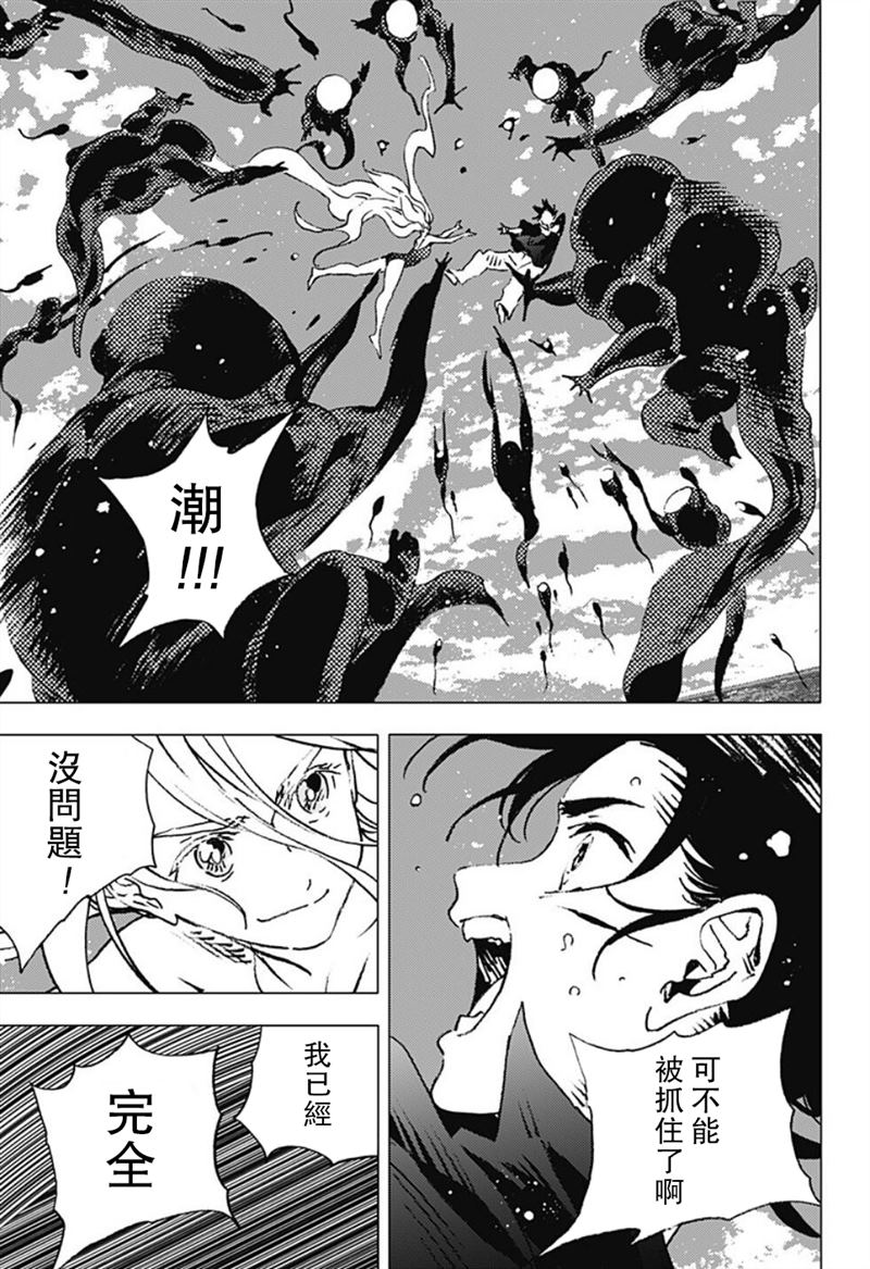 《夏日重现》漫画最新章节第118话免费下拉式在线观看章节第【18】张图片