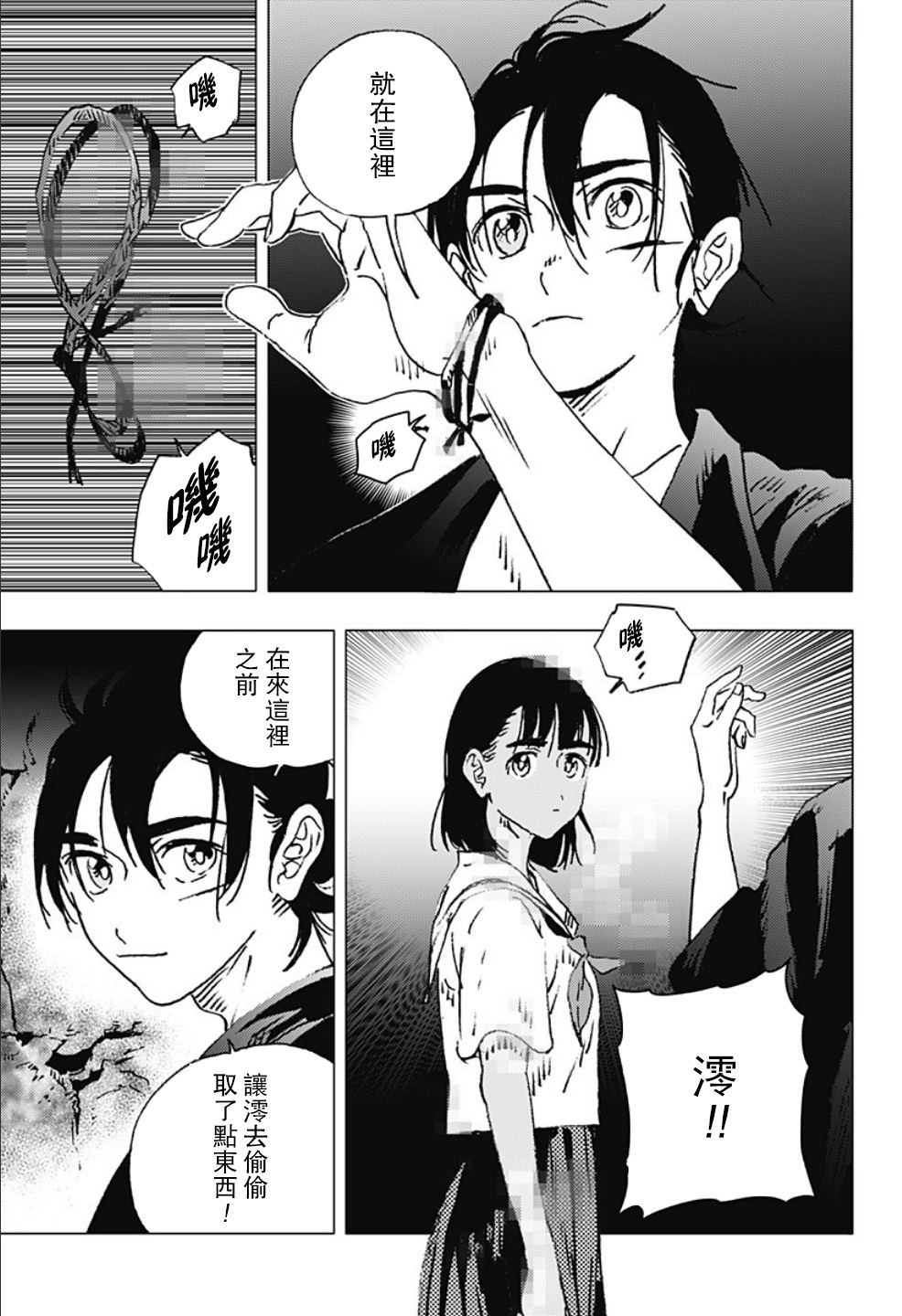 《夏日重现》漫画最新章节第121话免费下拉式在线观看章节第【16】张图片