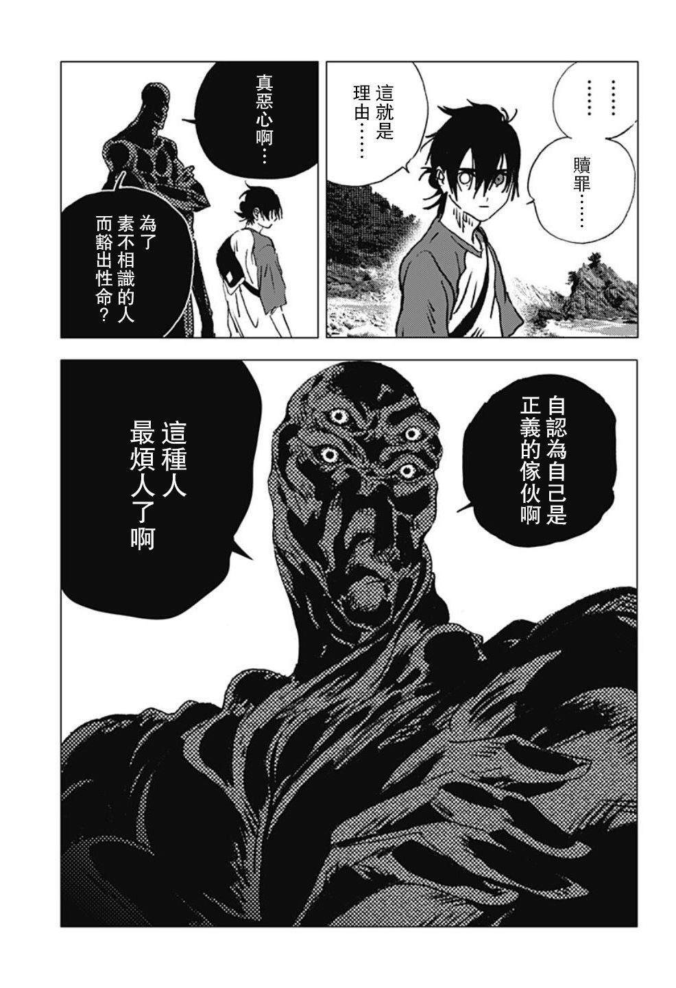 《夏日重现》漫画最新章节第108话免费下拉式在线观看章节第【10】张图片