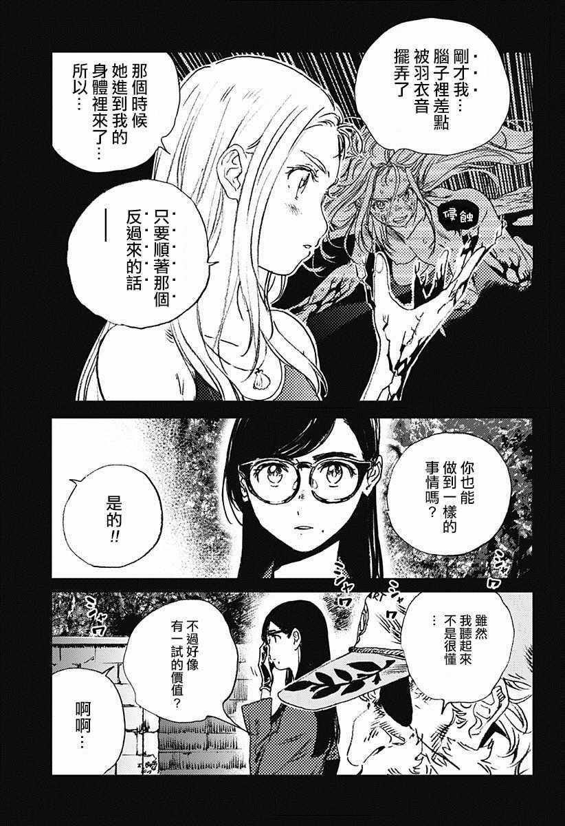 《夏日重现》漫画最新章节第5话免费下拉式在线观看章节第【9】张图片