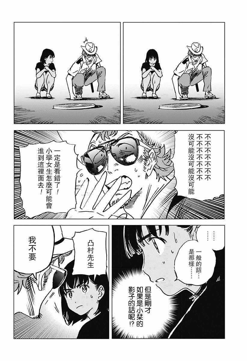 《夏日重现》漫画最新章节第54话免费下拉式在线观看章节第【3】张图片