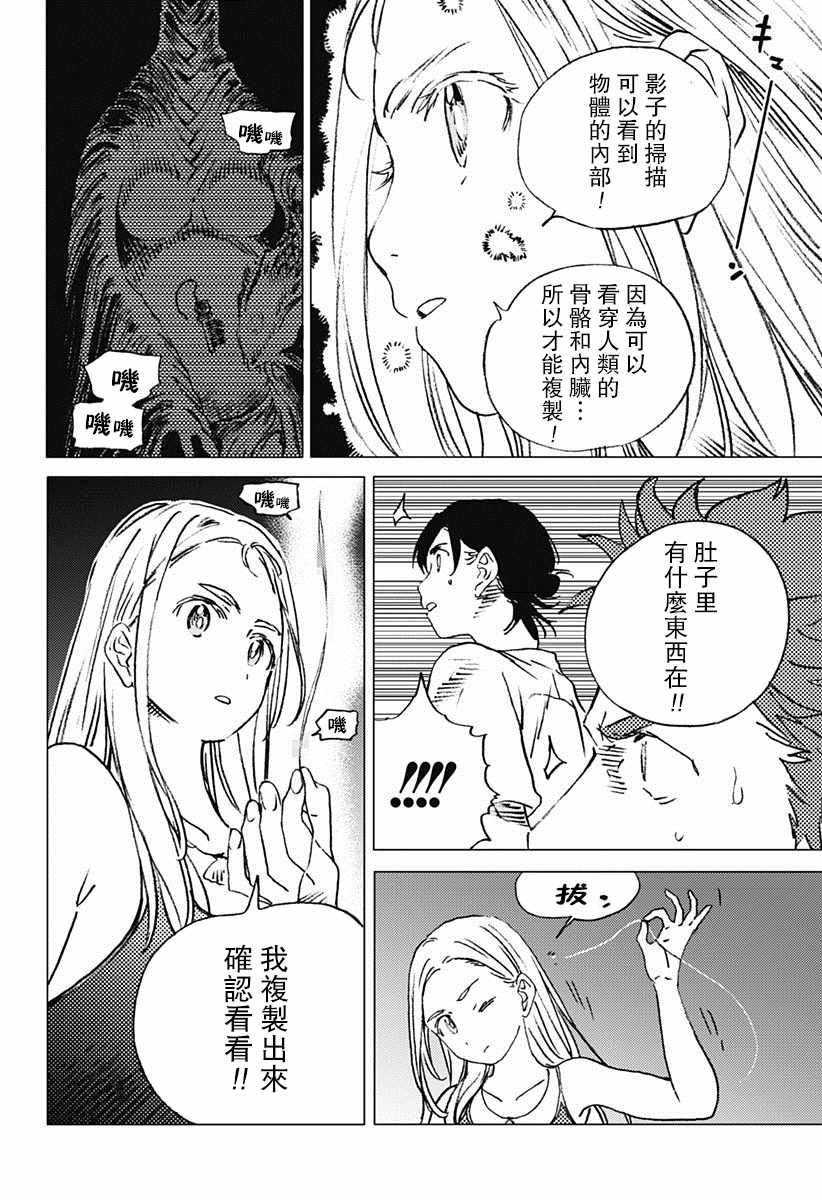 《夏日重现》漫画最新章节第49话免费下拉式在线观看章节第【15】张图片