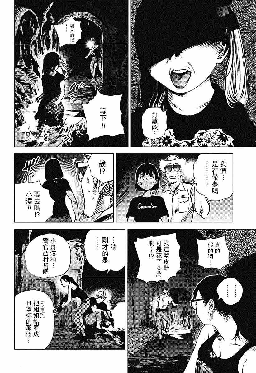 《夏日重现》漫画最新章节第55话免费下拉式在线观看章节第【7】张图片