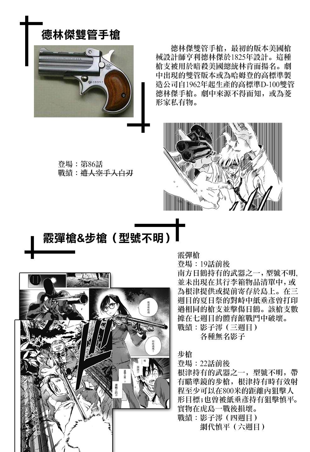 《夏日重现》漫画最新章节杂谈5免费下拉式在线观看章节第【3】张图片