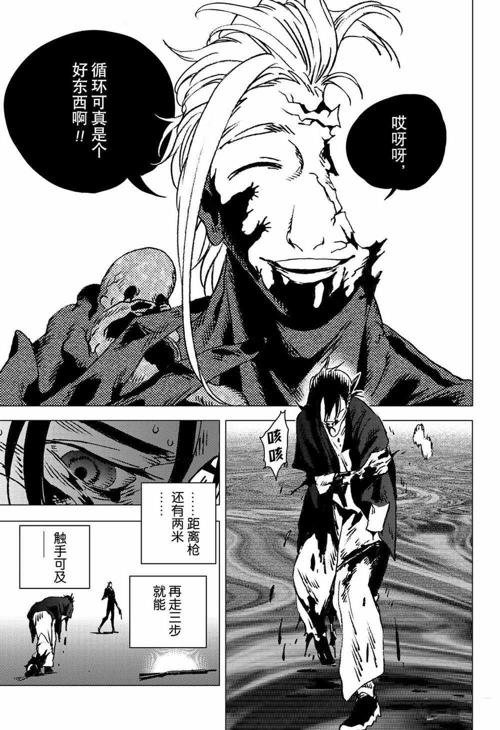 《夏日重现》漫画最新章节第136话免费下拉式在线观看章节第【9】张图片