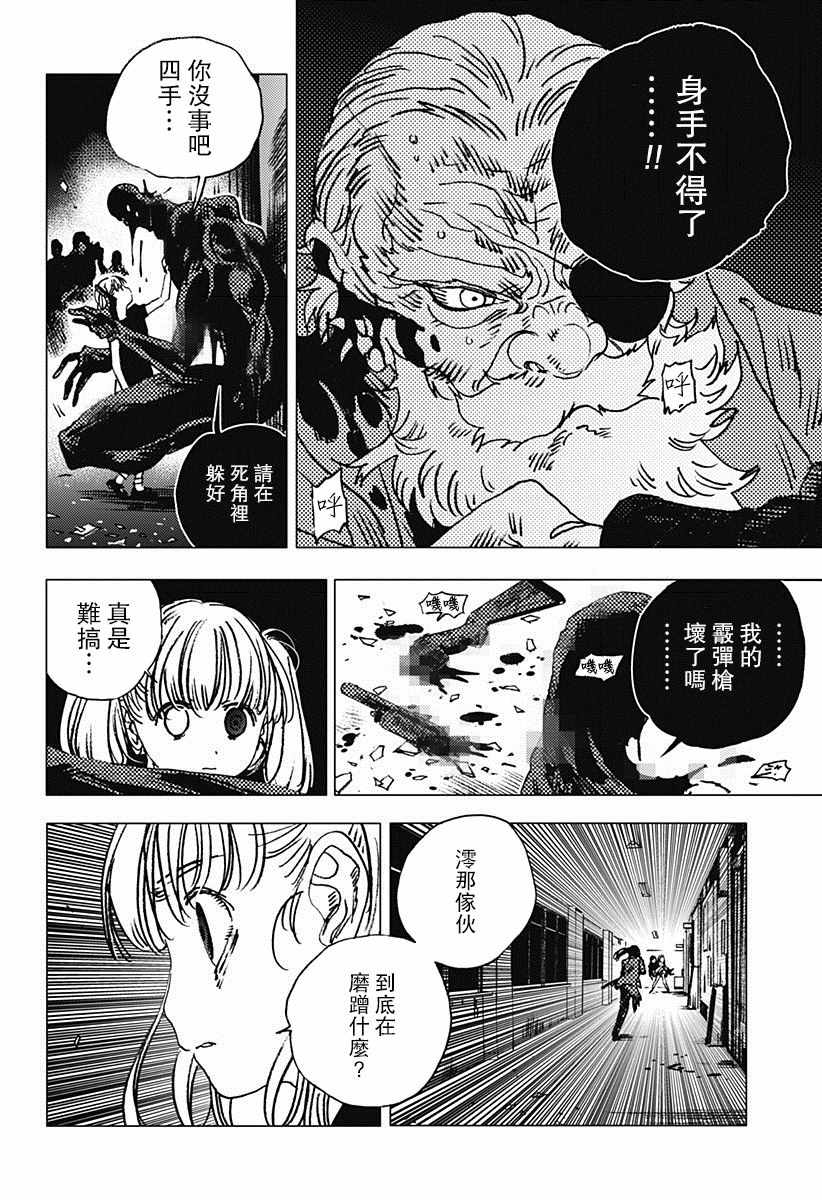 《夏日重现》漫画最新章节第78话免费下拉式在线观看章节第【11】张图片