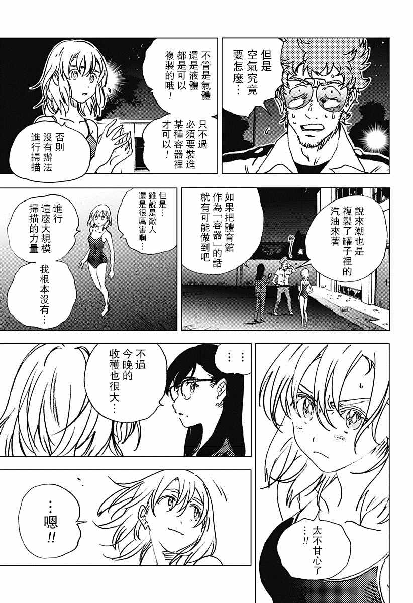 《夏日重现》漫画最新章节第82话免费下拉式在线观看章节第【14】张图片