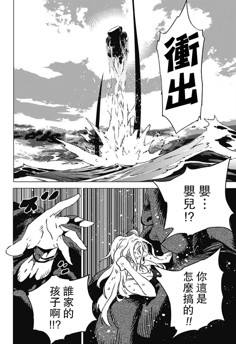 《夏日重现》漫画最新章节第118话免费下拉式在线观看章节第【10】张图片