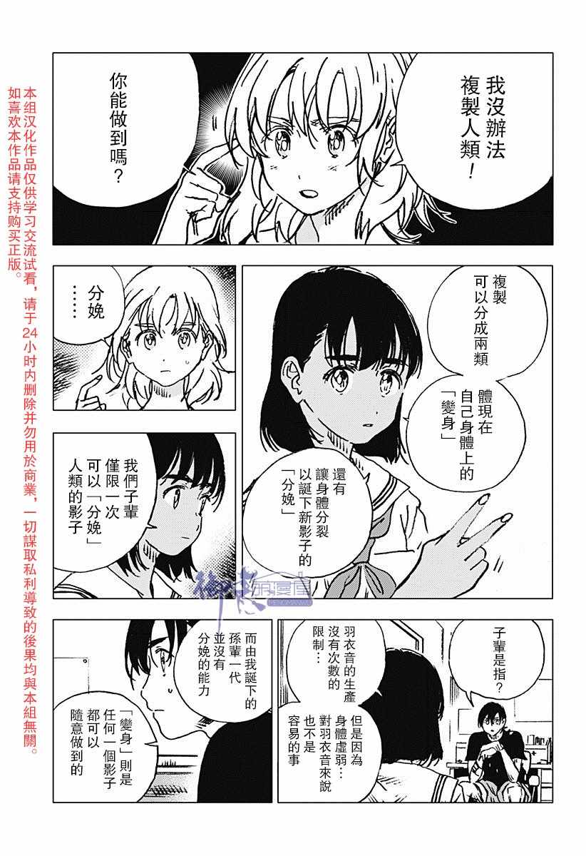 《夏日重现》漫画最新章节第83话免费下拉式在线观看章节第【8】张图片