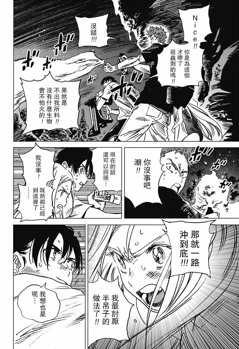 《夏日重现》漫画最新章节第53话免费下拉式在线观看章节第【7】张图片