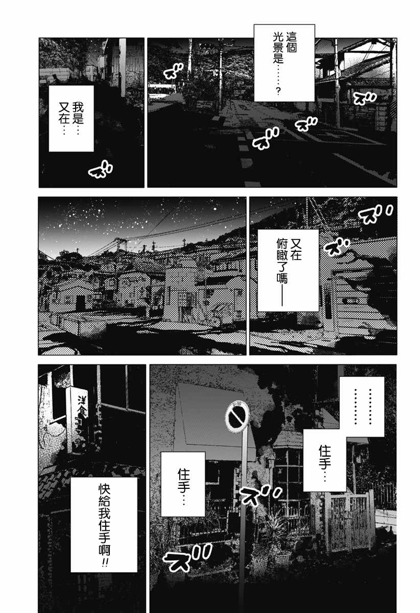 《夏日重现》漫画最新章节第20话免费下拉式在线观看章节第【4】张图片