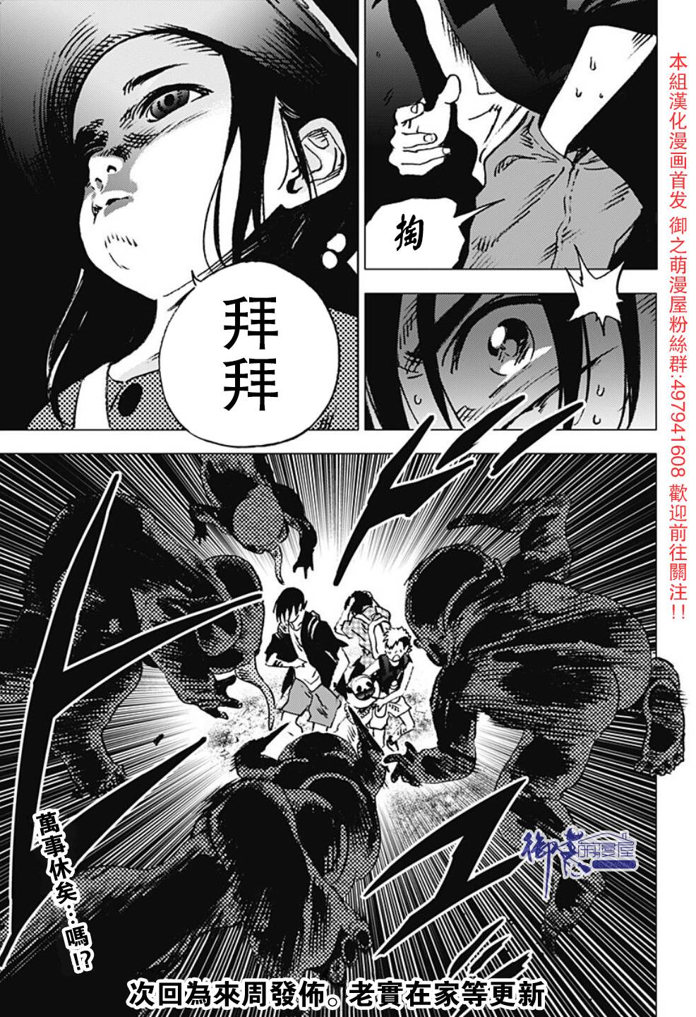 《夏日重现》漫画最新章节第100话免费下拉式在线观看章节第【14】张图片