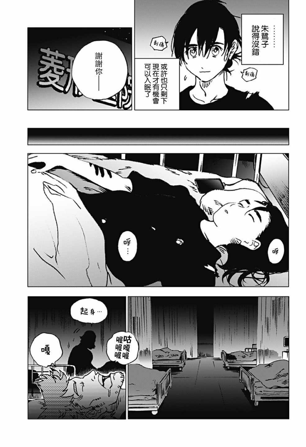 《夏日重现》漫画最新章节第89话免费下拉式在线观看章节第【15】张图片