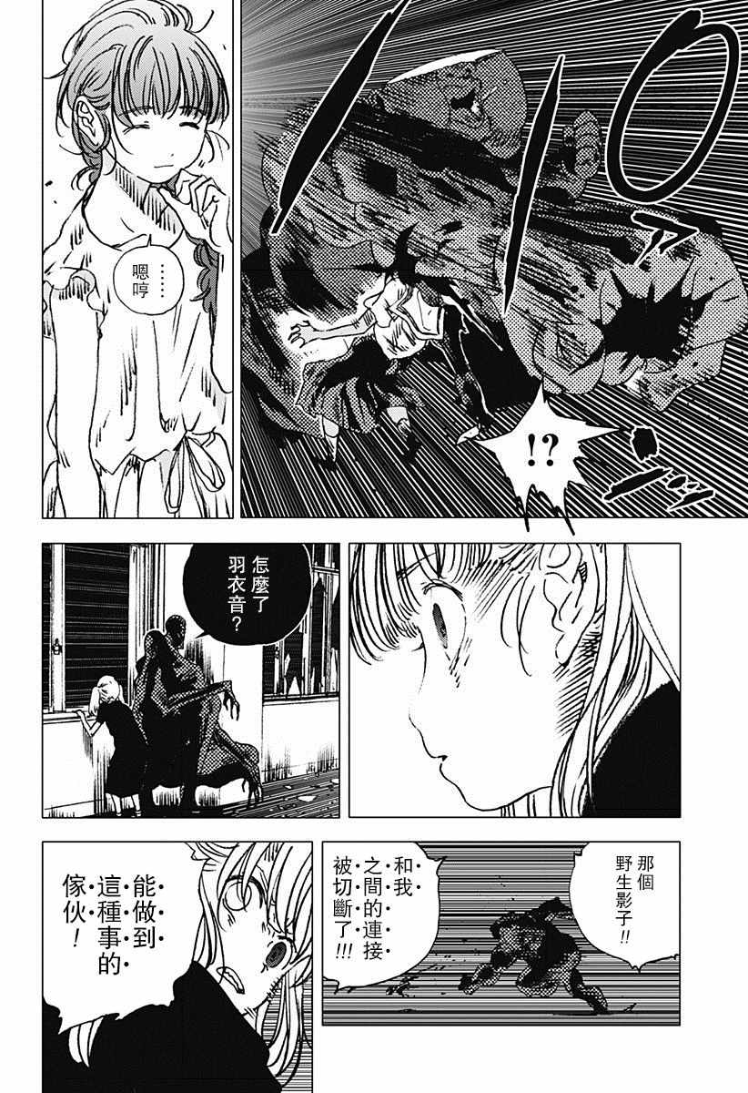 《夏日重现》漫画最新章节第78话免费下拉式在线观看章节第【15】张图片