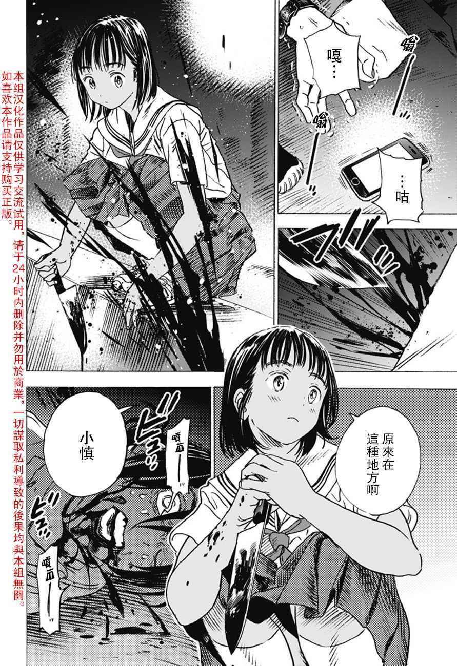 《夏日重现》漫画最新章节第5话免费下拉式在线观看章节第【2】张图片