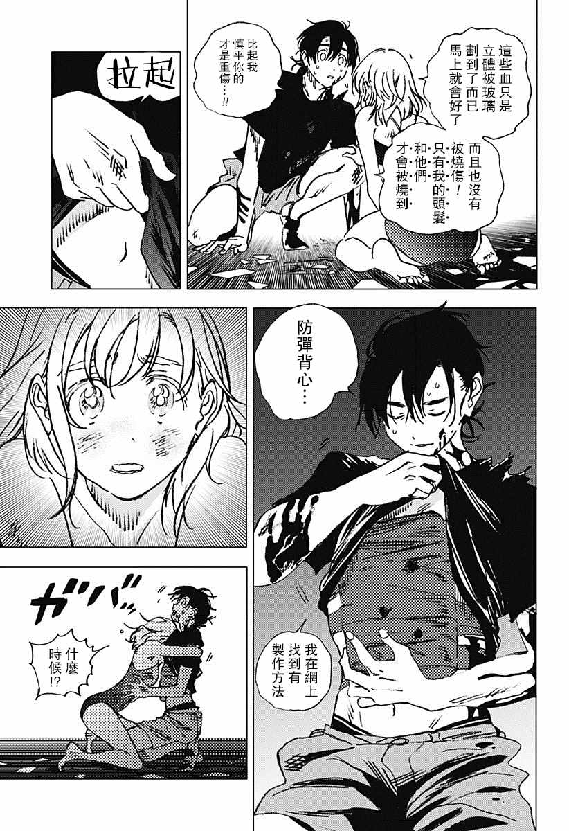 《夏日重现》漫画最新章节第82话免费下拉式在线观看章节第【12】张图片