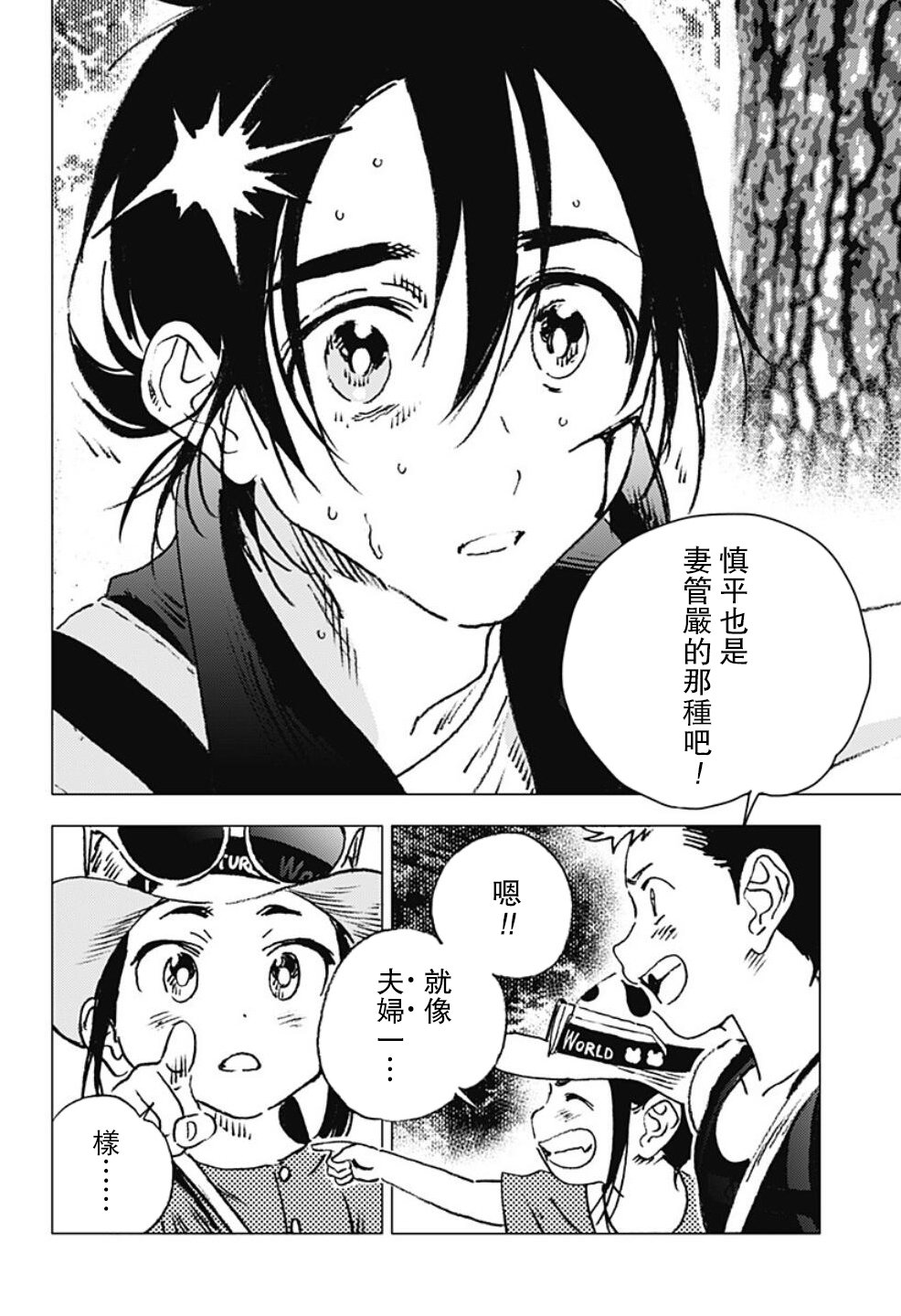 《夏日重现》漫画最新章节第99话免费下拉式在线观看章节第【17】张图片