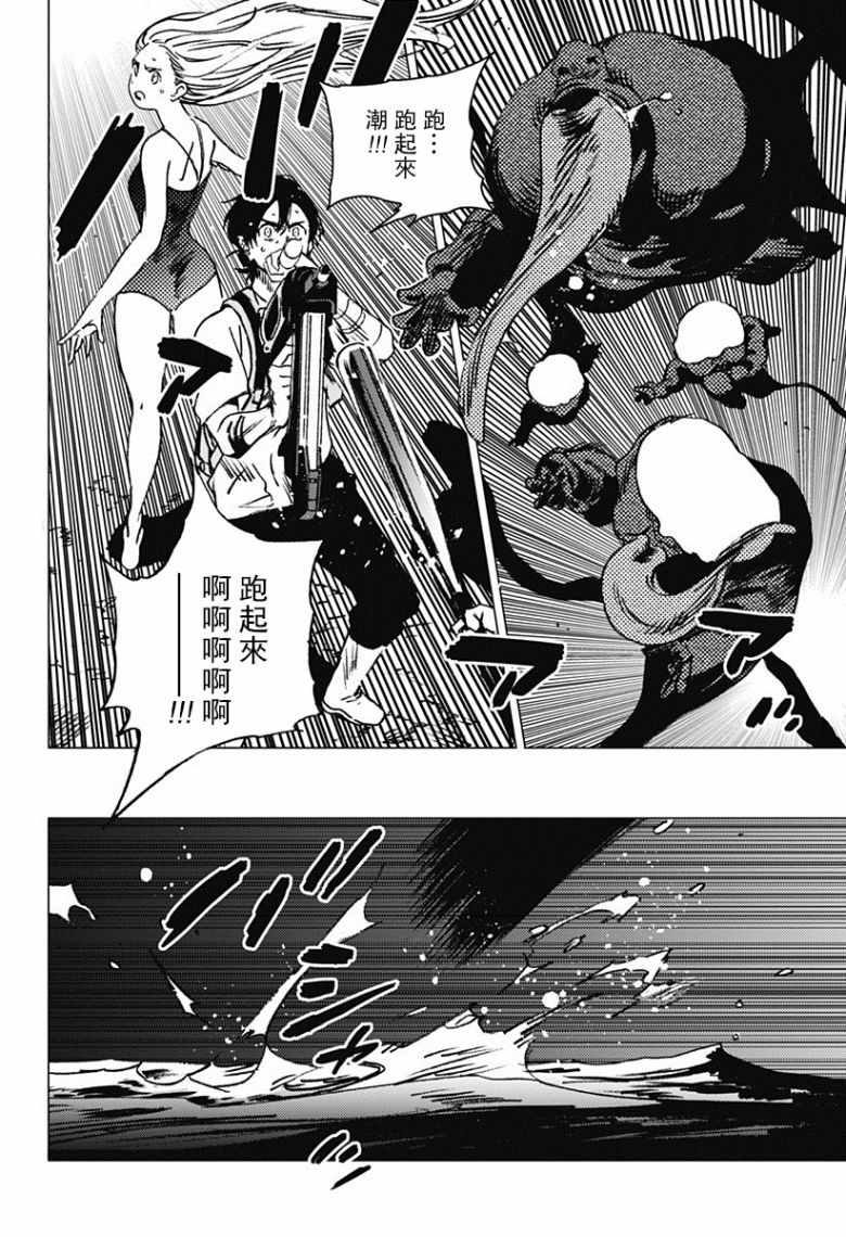 《夏日重现》漫画最新章节第52话免费下拉式在线观看章节第【14】张图片