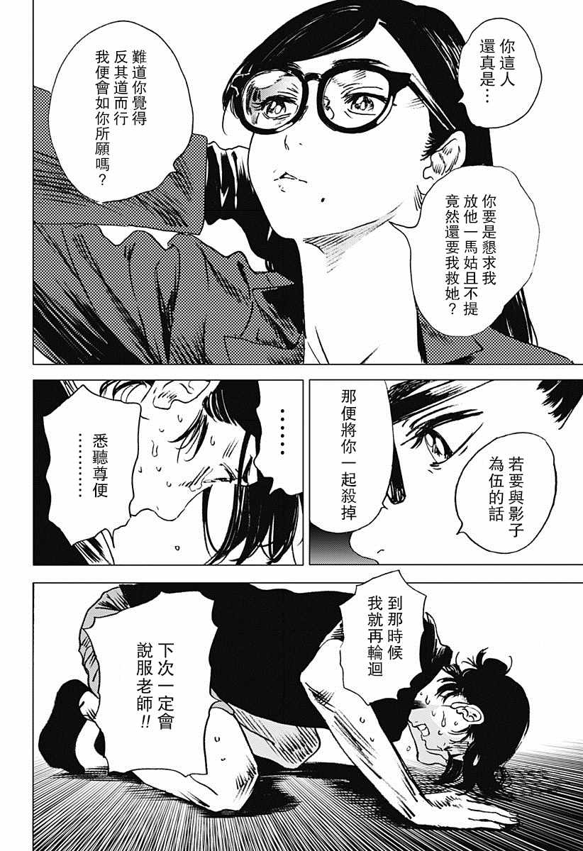 《夏日重现》漫画最新章节第37话免费下拉式在线观看章节第【15】张图片