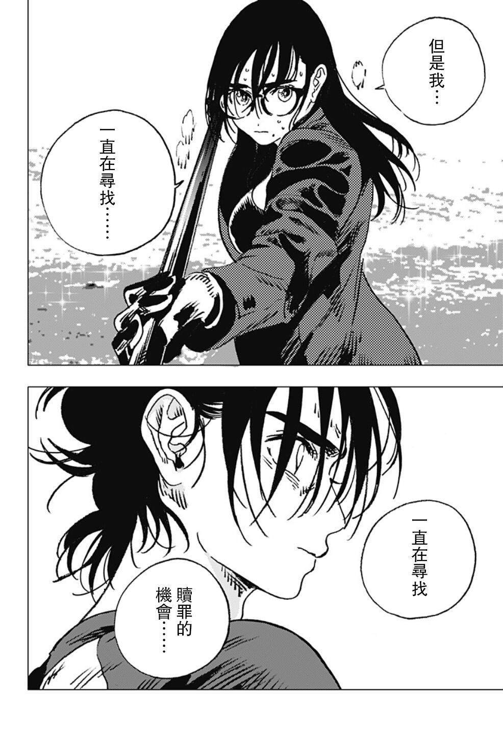 《夏日重现》漫画最新章节第108话免费下拉式在线观看章节第【5】张图片