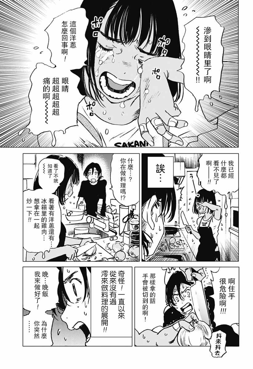 《夏日重现》漫画最新章节第31话免费下拉式在线观看章节第【17】张图片