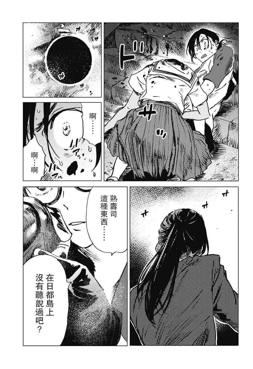 《夏日重现》漫画最新章节第16话免费下拉式在线观看章节第【3】张图片