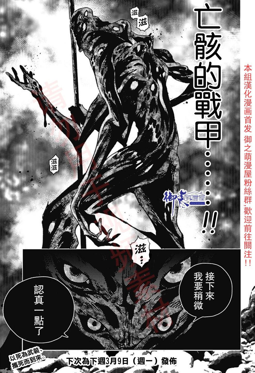 《夏日重现》漫画最新章节第104话免费下拉式在线观看章节第【15】张图片