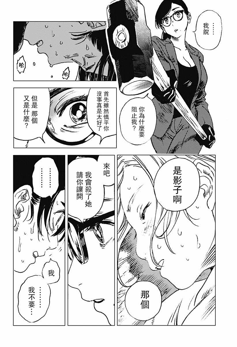 《夏日重现》漫画最新章节第37话免费下拉式在线观看章节第【11】张图片