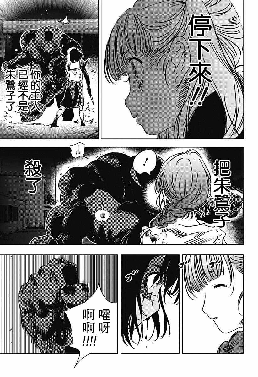 《夏日重现》漫画最新章节第78话免费下拉式在线观看章节第【14】张图片