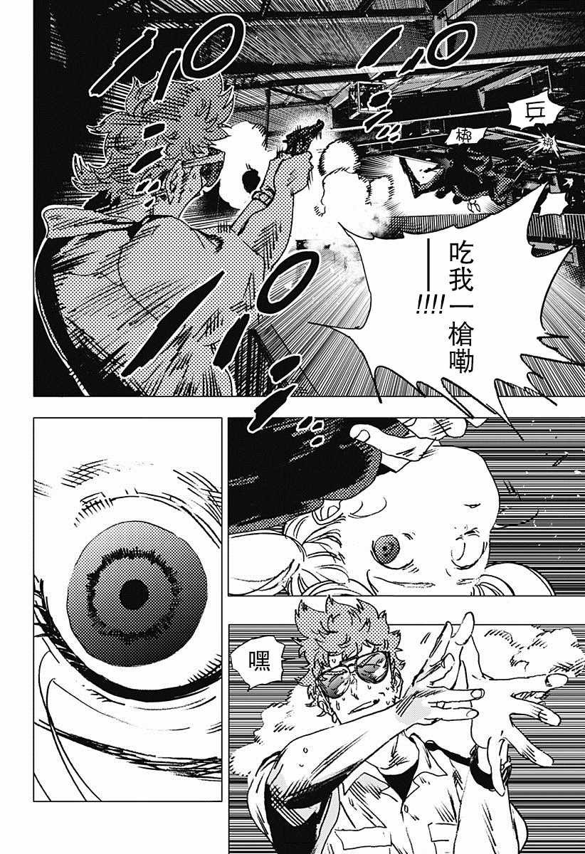 《夏日重现》漫画最新章节第80话免费下拉式在线观看章节第【7】张图片