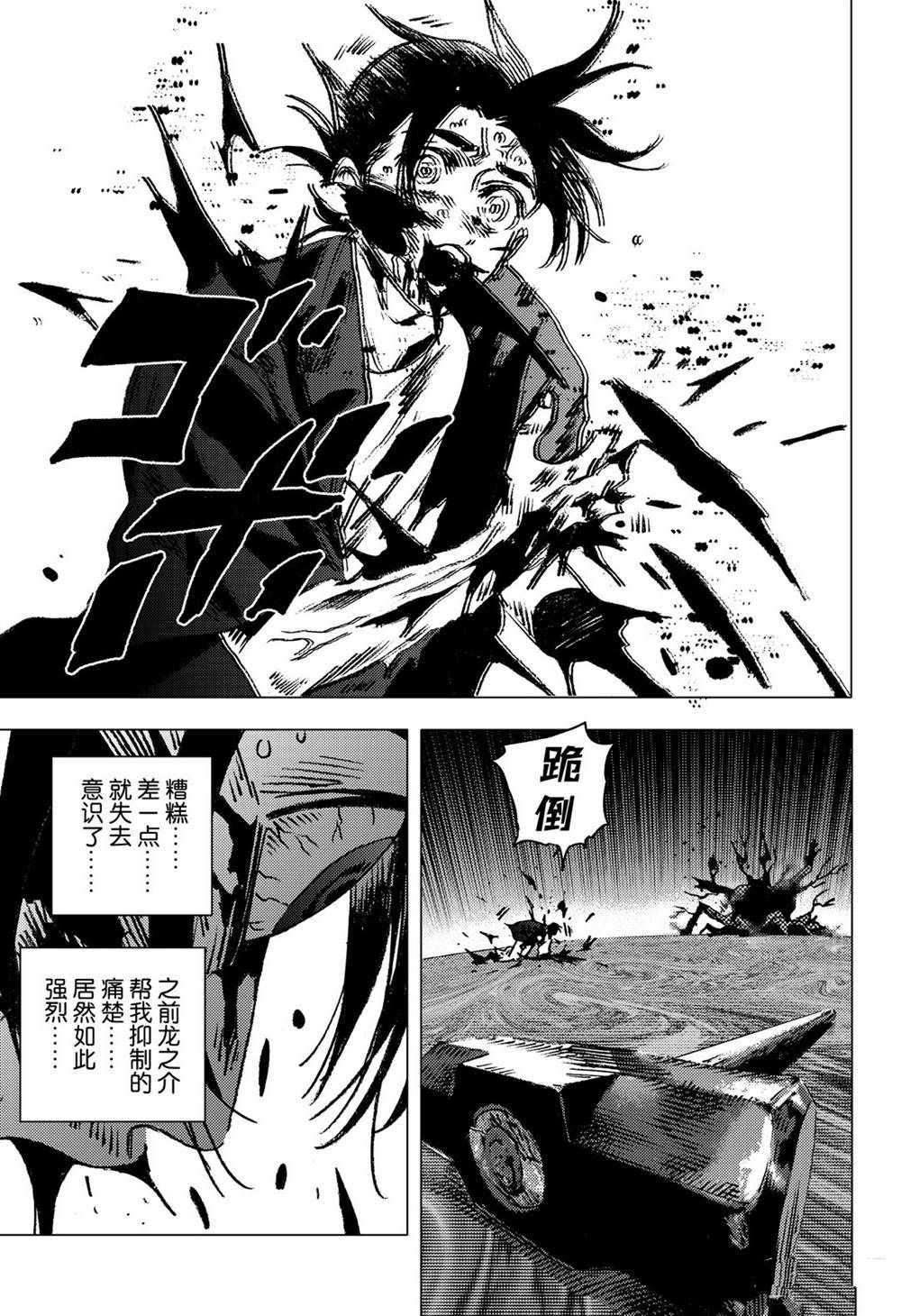 《夏日重现》漫画最新章节第136话免费下拉式在线观看章节第【3】张图片