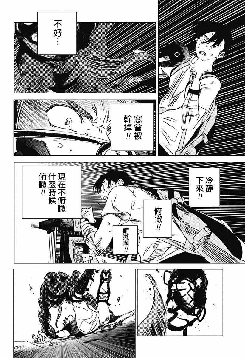 《夏日重现》漫画最新章节第51话免费下拉式在线观看章节第【12】张图片