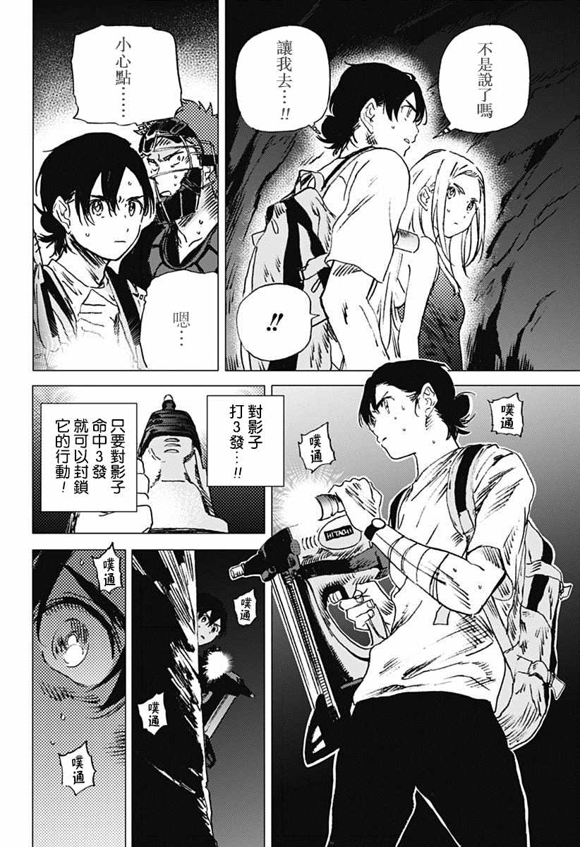 《夏日重现》漫画最新章节第50话免费下拉式在线观看章节第【11】张图片