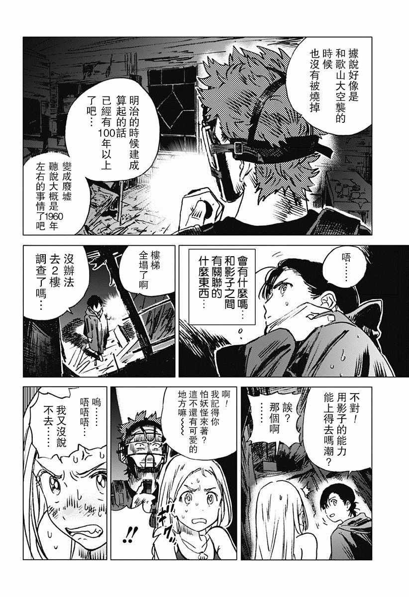 《夏日重现》漫画最新章节第48话免费下拉式在线观看章节第【16】张图片