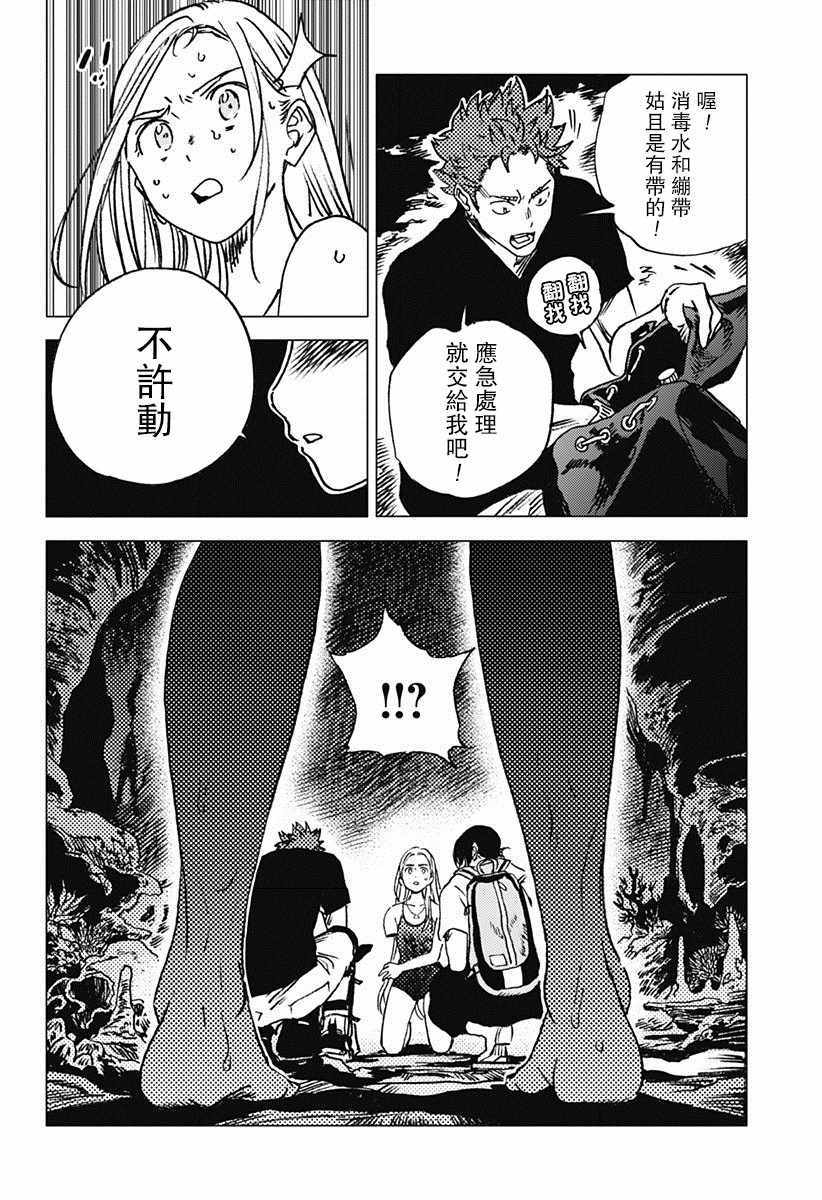 《夏日重现》漫画最新章节第54话免费下拉式在线观看章节第【13】张图片